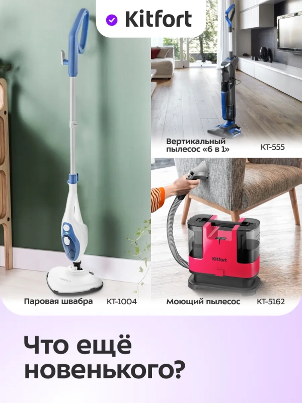 Вертикальный беспроводной моющий пылесос 2 в 1 КТ-5255