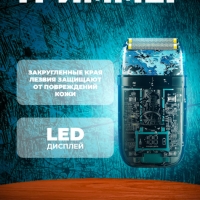 Барбер комбо 3в1 V-645