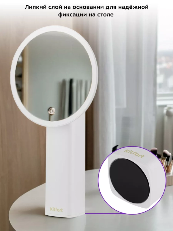 Косметическое зеркало настольное с подсветкой КТ-3183