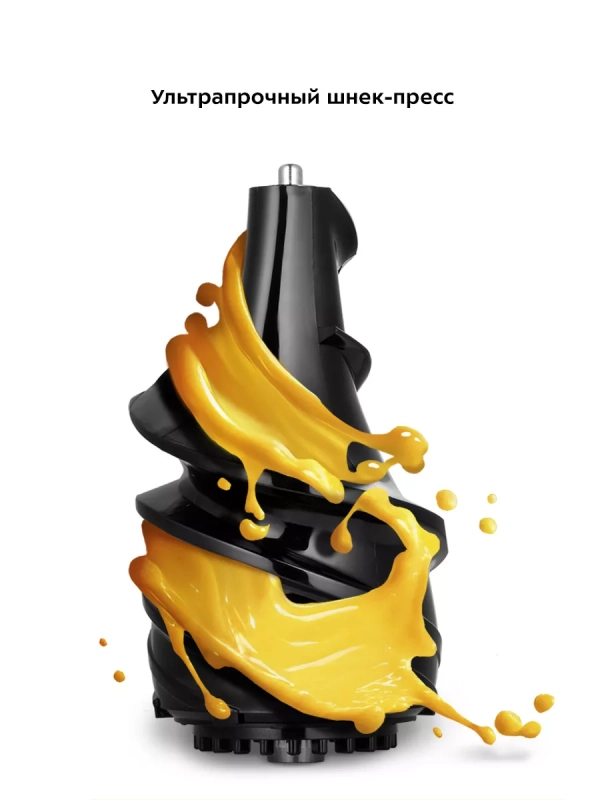 Шнековая соковыжималка электрическая КТ-1157 - 150 Вт