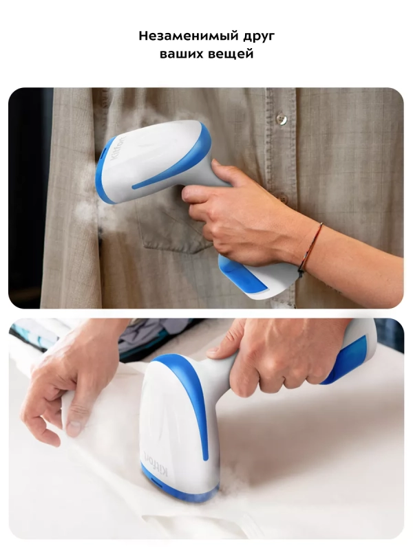 Отпариватель ручной для одежды КТ-9274 - 1600 Вт