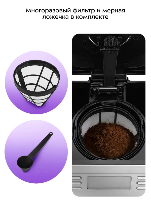 Кофеварка капельная электрическая КТ-7263 - 1000 Вт