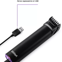 Триммер для бороды и усов КТ-3103 - 5 Вт