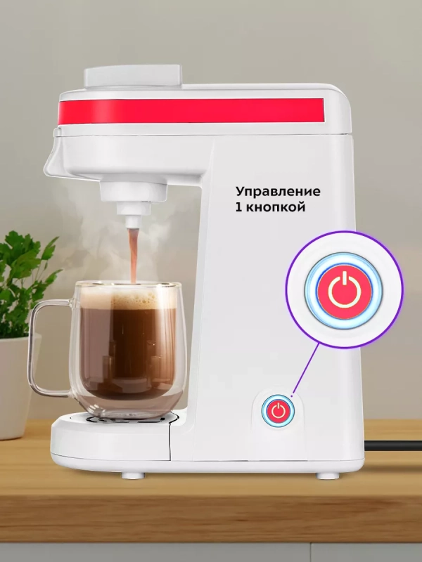 Кофеварка электрическая капсульная КТ-7122 - 800 Вт