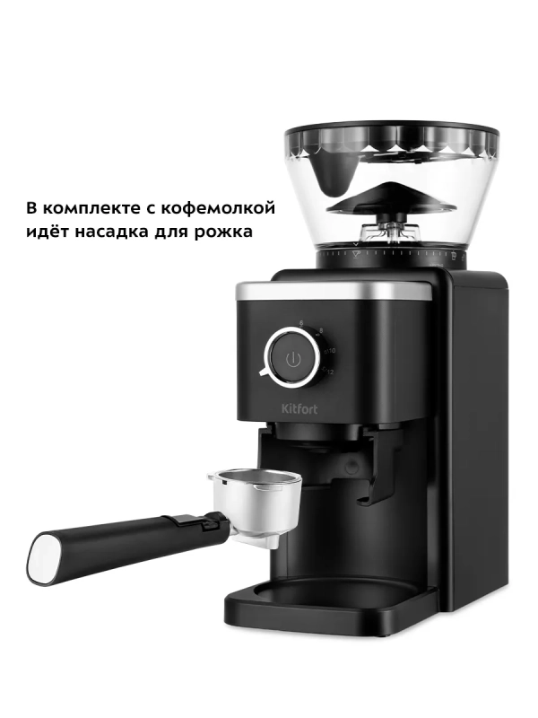 Кофемолка электрическая жерновая КТ-7167 - 200 Вт