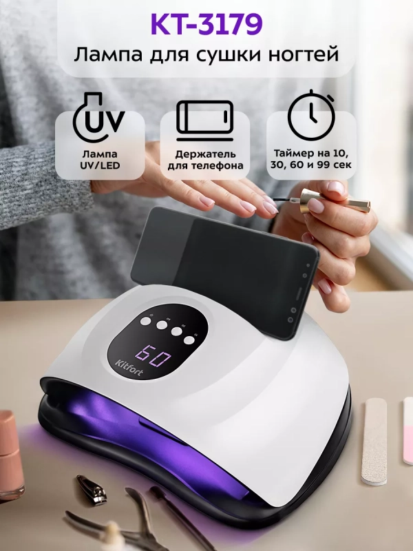 Лампа для маникюра и сушки ногтей КТ-3179 - 18 Вт