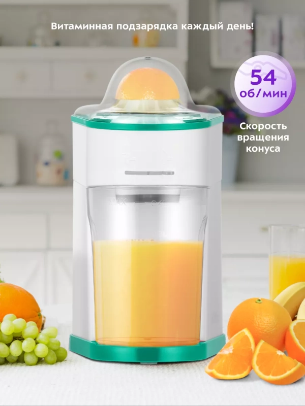 Соковыжималка электрическая для цитрусовых КТ-1150 - 40 Вт