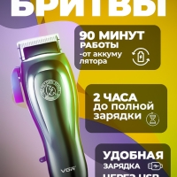 Машинка для стрижки шерсти VGR V-206