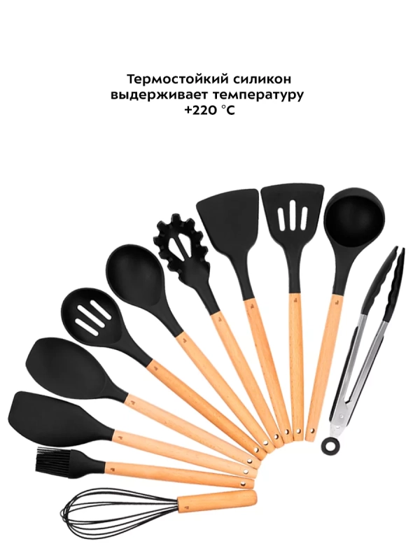 Набор кухонных принадлежностей 12 предметов КТ-1242