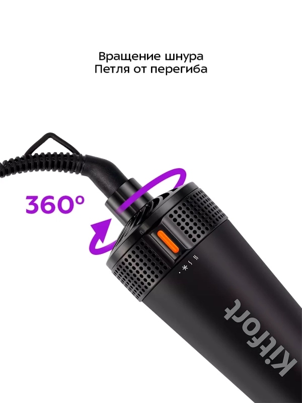 Фен-щетка для волос КТ-3288 - 1200 Вт