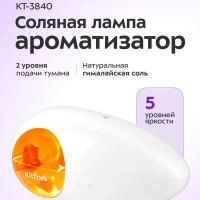 Соляная лампа-ароматизатор КТ-3840 - 18 Вт