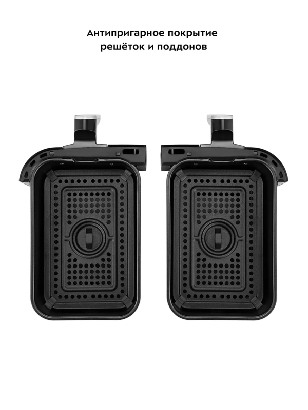 Аэрогриль электрический с 2 поддонами и решеткой 1750Вт 9 л