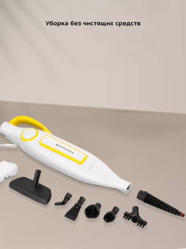 Паровая швабра и пароочиститель КТ-1097 (2 в 1)