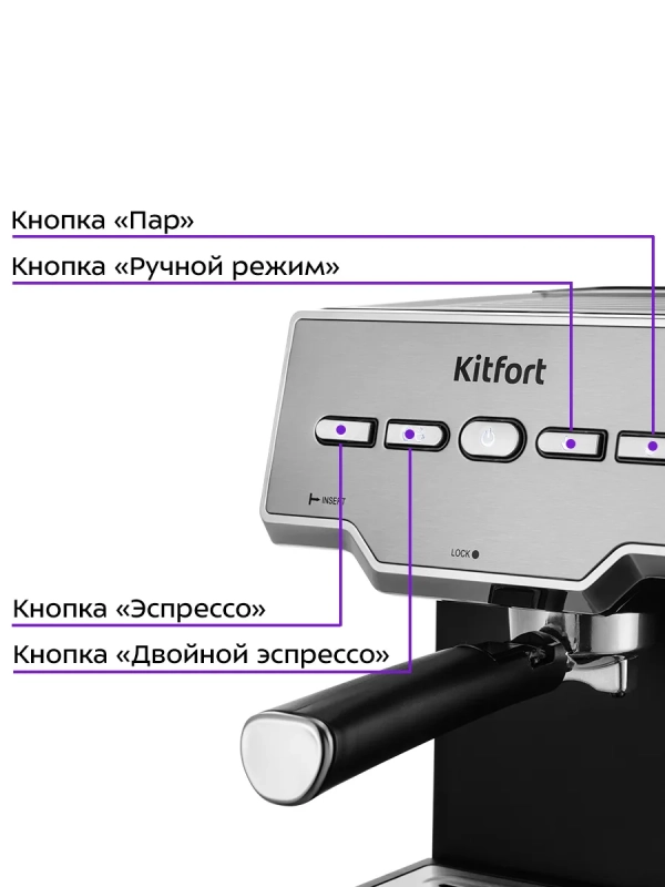 Кофеварка электрическая рожковая КТ-7255 - 850 Вт