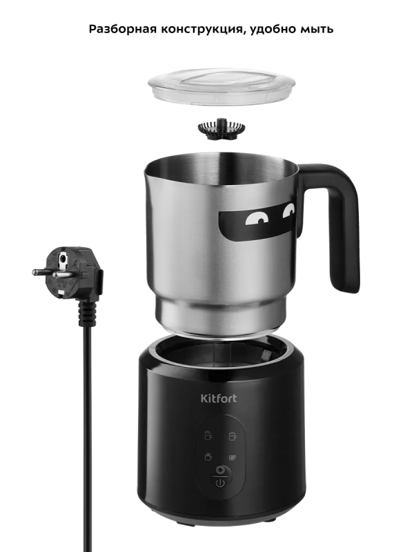 Капучинатор электрический КТ-793 - 4 режима - 500 Вт