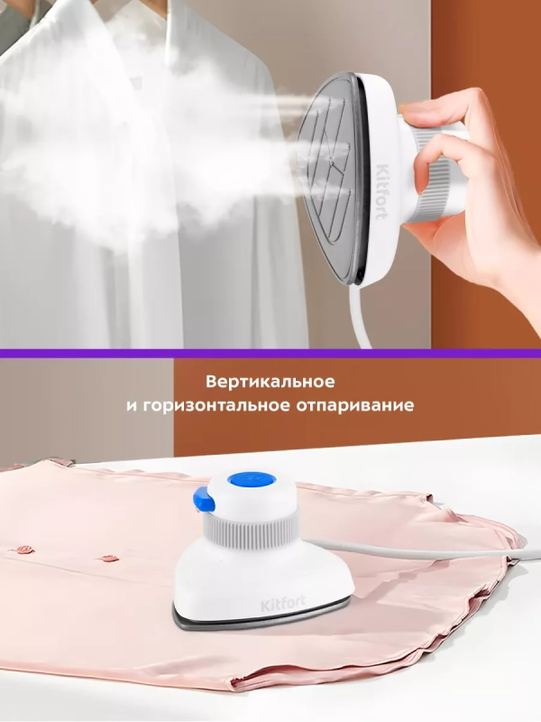 Отпариватель ручной для одежды КТ-9131 - 800 Вт