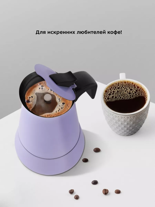 Кофеварка гейзерная для плиты КТ-7149 - 290 мл