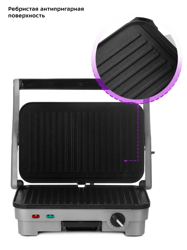 Электрогриль КТ-3621 двусторонний гриль электрический 1600Вт