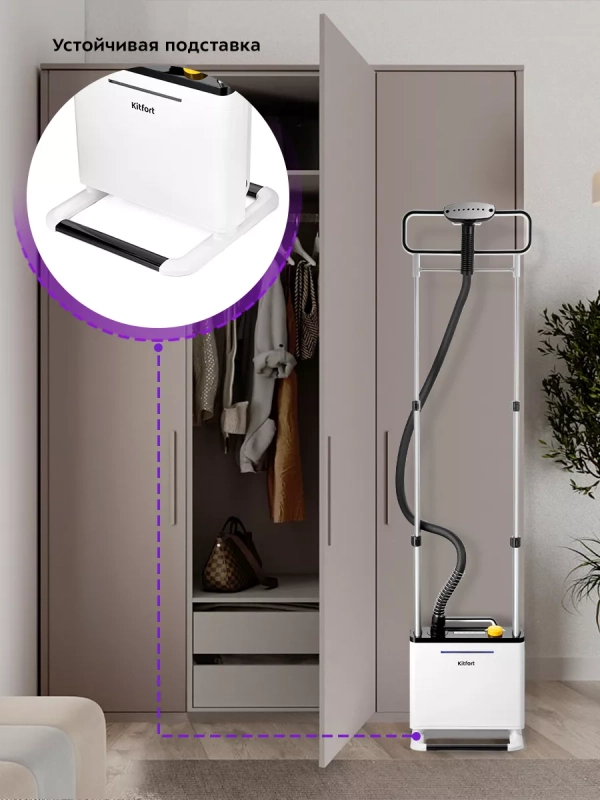 Отпариватель напольный для одежды КТ-9171 - 1800 Вт