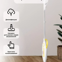 Паровая швабра и пароочиститель КТ-1097 (2 в 1)