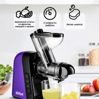 Соковыжималка шнековая электрическая КТ-1132 - 200 Вт