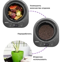 Кухонный компостер измельчитель отходов КТ-6394 - 500 Вт