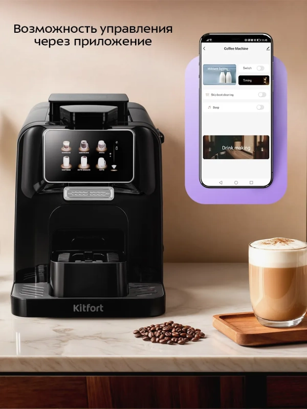 Автоматическая кофемашина КТ-7460 - 1480 Вт