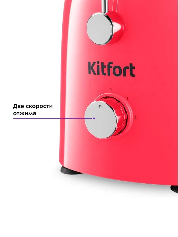 Соковыжималка электрическая центробежная КТ-1144 - 700 Вт