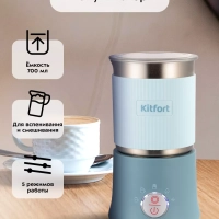 Капучинатор электрический КТ-7158 - 500 Вт