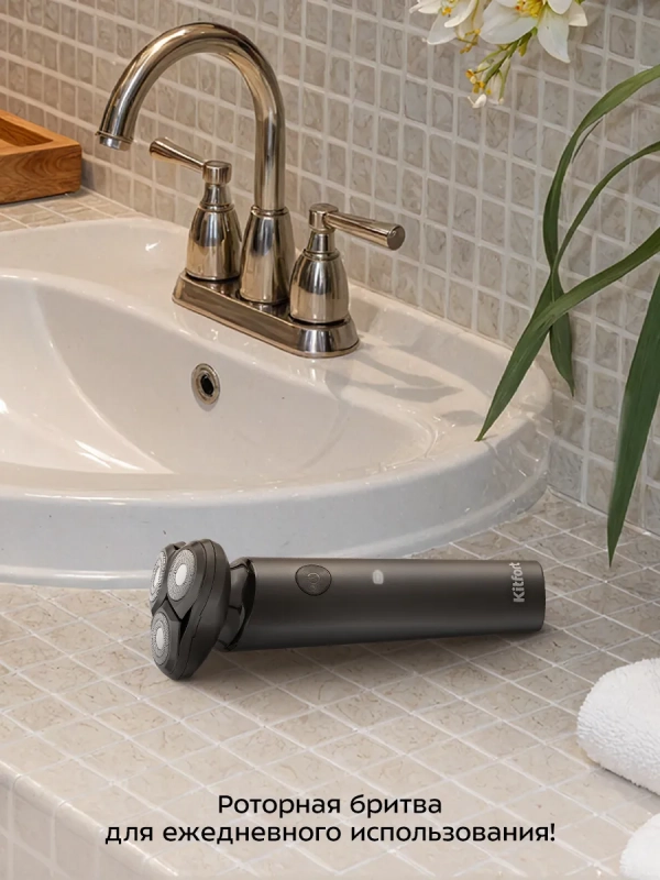 Электробритва мужская КТ-4132 - 5 Вт