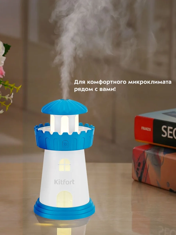 Увлажнитель воздуха для дома КТ-2864 - 2,5 Вт