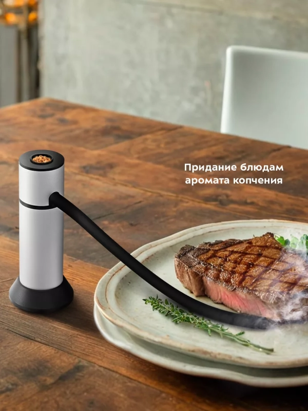 Дымогенератор для холодного копчения КТ-6356