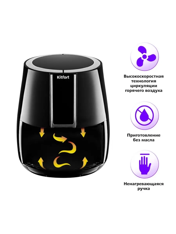 Аэрогриль со съемным поддоном КТ-2227 - 3.5 л 1500 Вт