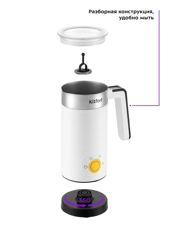 Капучинатор электрический КТ-7479 - 500 Вт