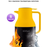 Термос для чая и кофе КТ-1240