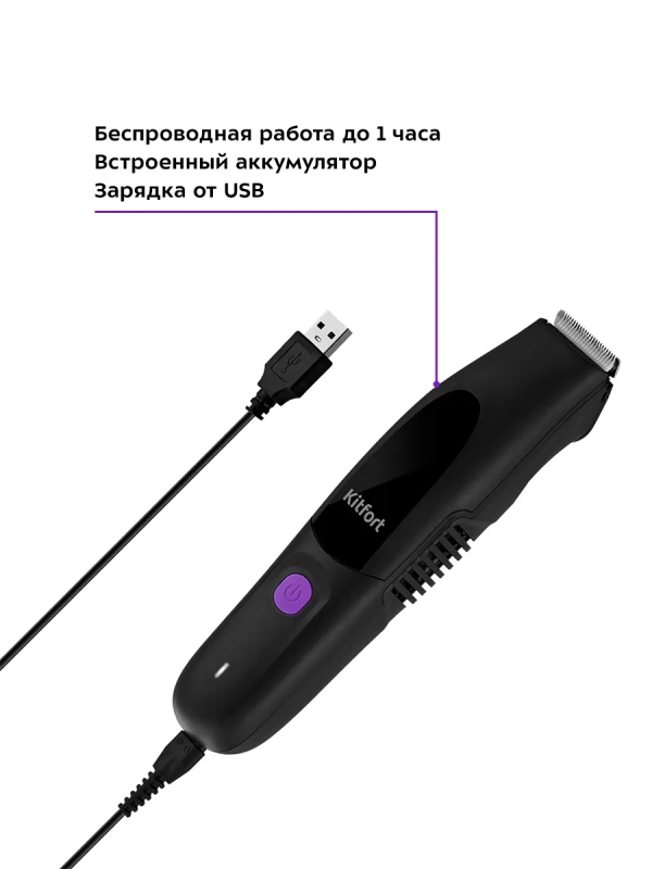 Триммер для бороды КТ-3143 - 5 Вт