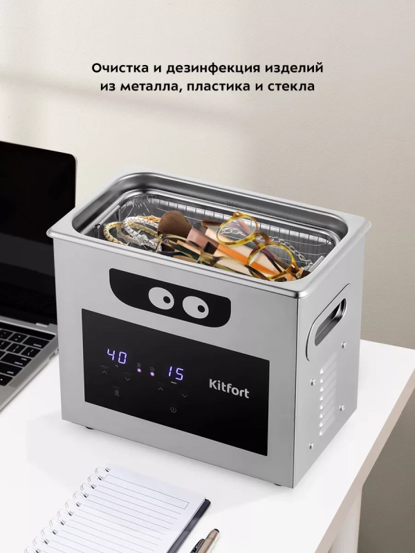 Ультразвуковая мойка для маникюра КТ-6293 - 230 Вт