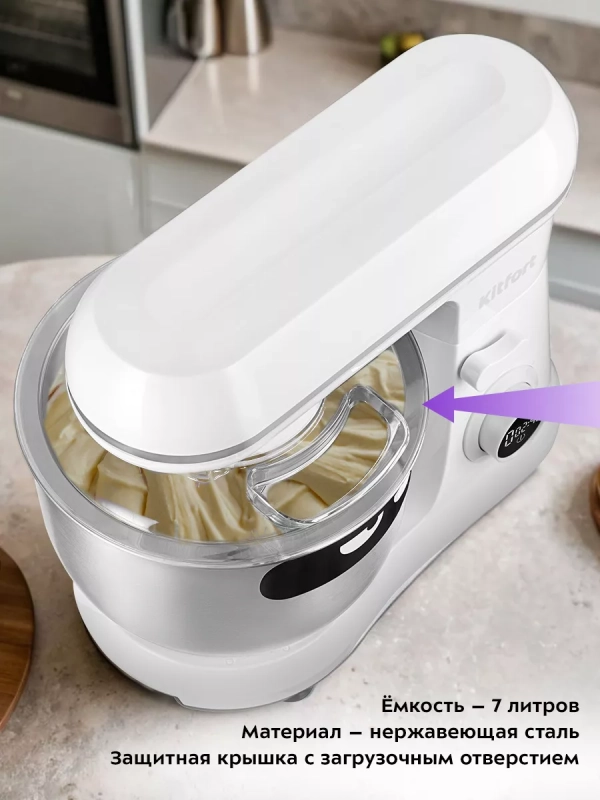 Планетарный миксер кухонный электрический с чашей КТ-4401