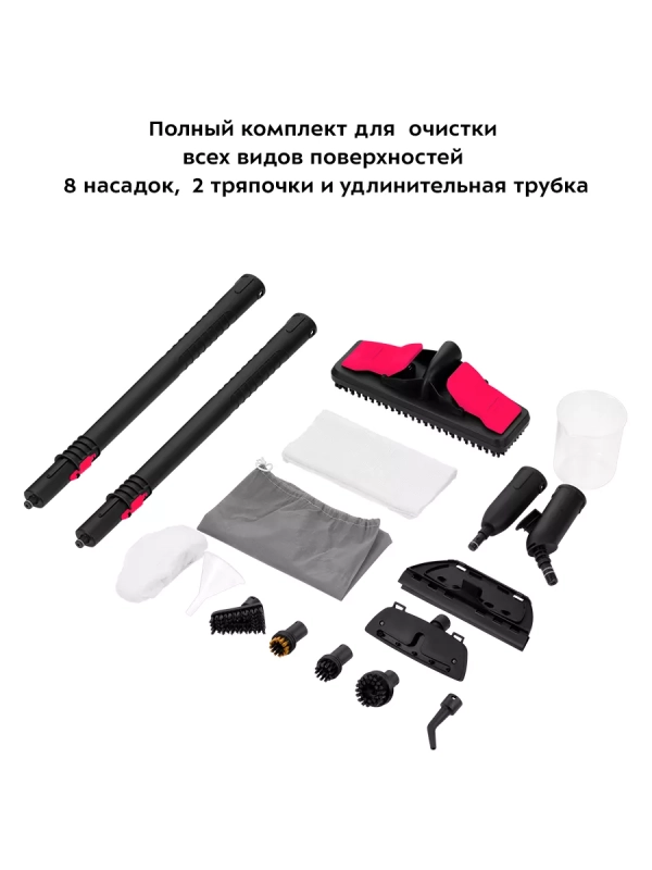 Пароочиститель для дома КТ-9137 - 1800 Вт