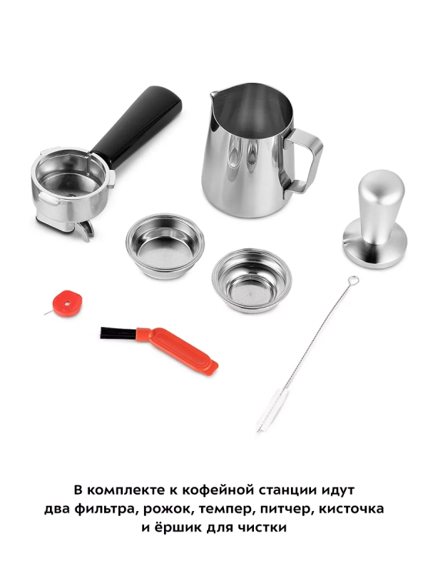 Кофейная станция кофеварка рожковая КТ-7173 - 1550 Вт