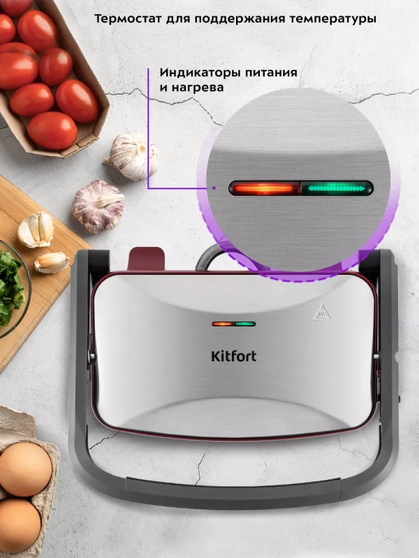 Бутербродница электрическая сендвичница КТ-3624 - 1000 Вт