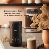 Капучинатор электрический вспениватель молока КТ-7214
