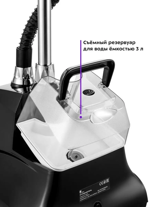 Отпариватель вертикальный для одежды КТ-9125 - 2200 Вт