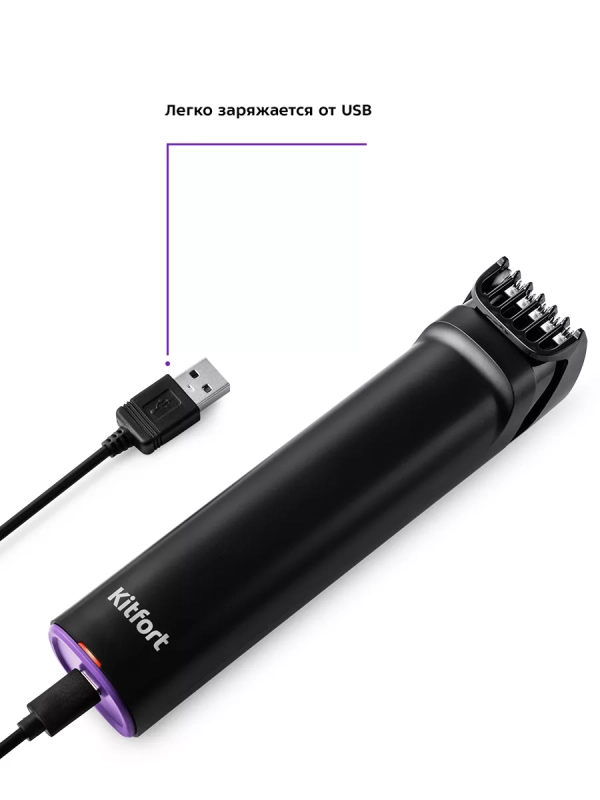 Триммер для бороды и усов КТ-3103 - 5 Вт