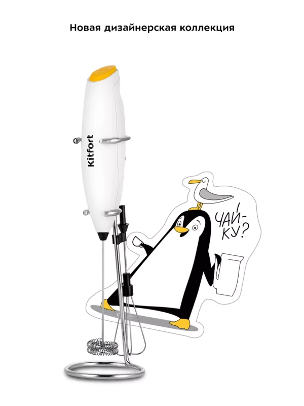 Венчик для взбивания электрический КТ-7476 (2 в 1)