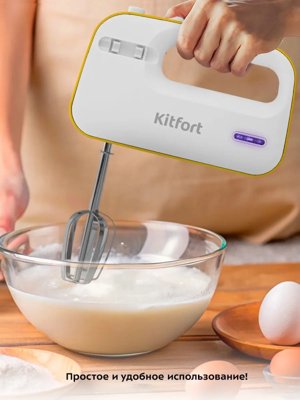 Миксер ручной беспроводной КТ-3418 - 50 Вт
