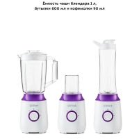 Блендер стационарный с чашей КТ-3036 (3 в 1) - 350 Вт