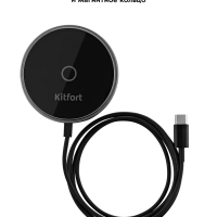 Беспроводная зарядка для телефона КТ-3369 - 15 Вт