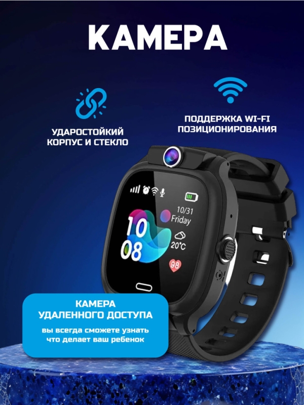 Смарт-часы детские Y31 с GPS черные