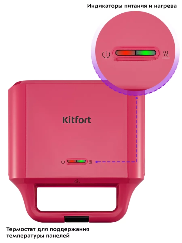 Вафельница электрическая КТ-3683 (3 в 1) - 700 Вт